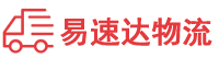 益阳到天心区物流公司